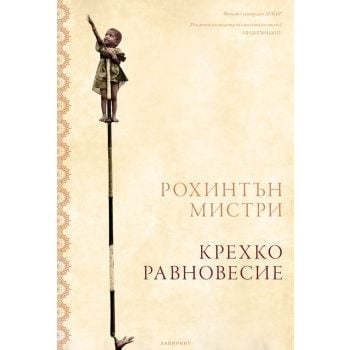 Крехко равновесие