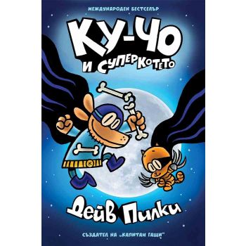 Ку-Чо 4: Ку-Чо и суперкотето