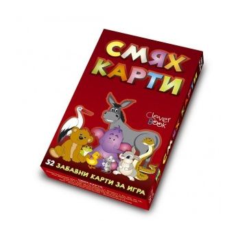 Смях карти с професиите. 52 забавни карти за игр