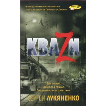 Кваzи