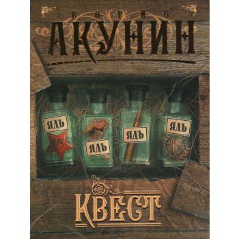 Квест