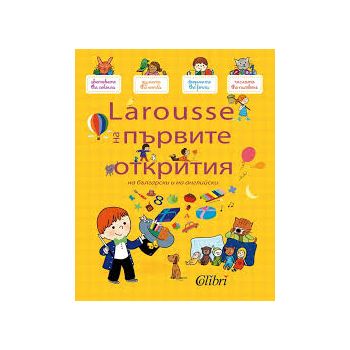Larousse на първите открития
