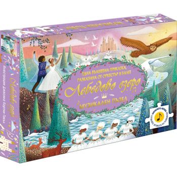 Лебедово езеро. Музикален пъзел