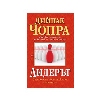 Лидерът