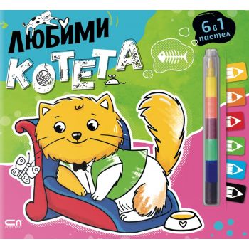 Любимци: Любими котета