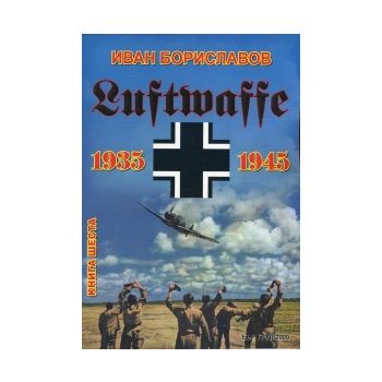 Luftwaffe 1935 - 1945, книга 6