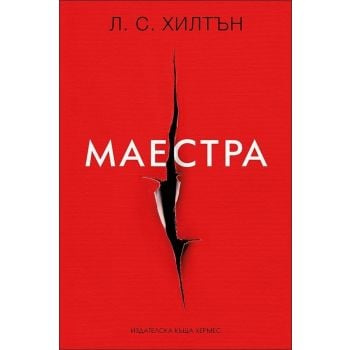Маестра