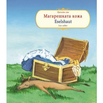 Магарешката кожа / Eselshaut