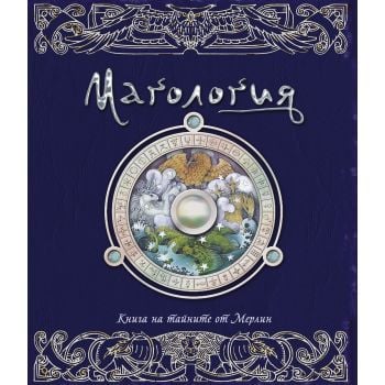 Магология