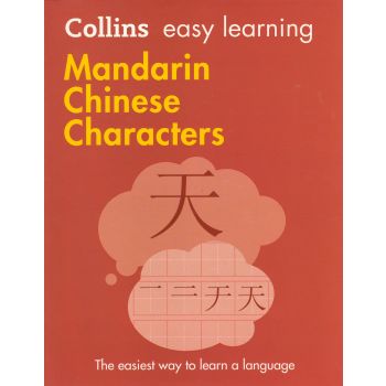 MANDARIN CHINESE CHARACTERS. “Collins Easy Learning“