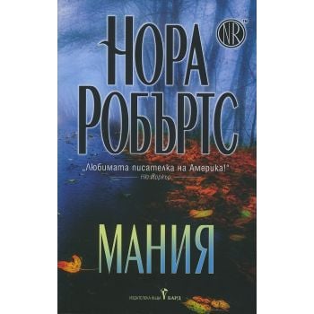 Мания