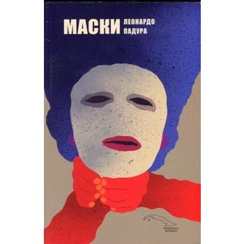 Маски