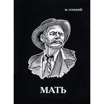 Мать