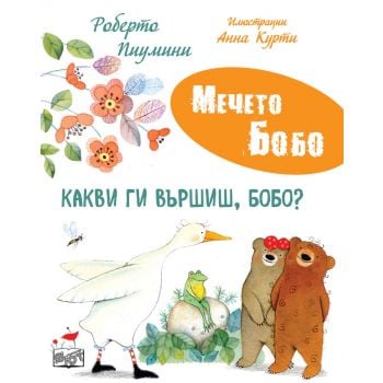 Мечето Бобо: Какви ги вършиш, Бобо?