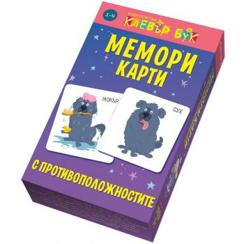 Мемори карти с противоположностите
