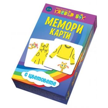 Мемори карти с цветовете