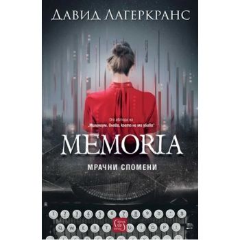 Memoria. Мрачни спомени