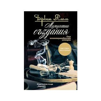 Мимолетни създания