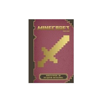 Minecraft: Наръчник за водене на битки