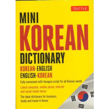 MINI KOREAN DICTIONARY: Korean-English/English-Korean