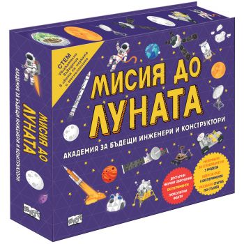 Мисия до луната