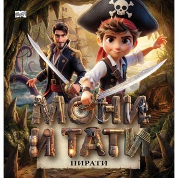 Мони и Тати пирати