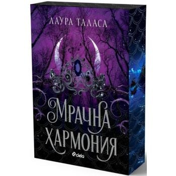 Мрачна хармония