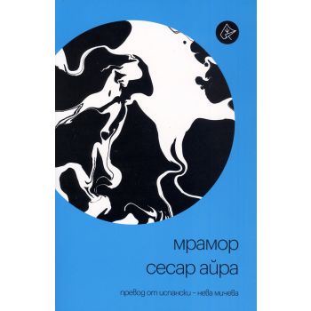 Мрамор
