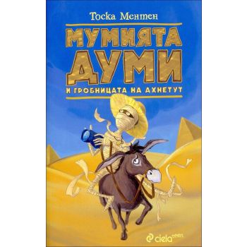 Мумията Думи и гробницата на Ахнетут