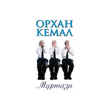 Муртаза