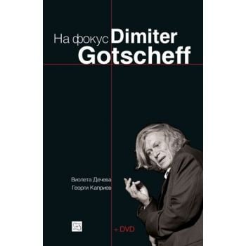 На фокус Dimiter Gotscheff + DVD