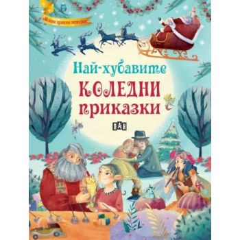 Най-хубавите коледни приказки