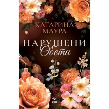 Нарушени обети