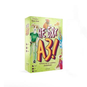 Настолна игра: Не бях аз!