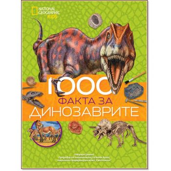 1000 факта за динозаврите, National Geographic Kids
