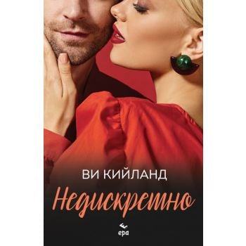 Недискретно