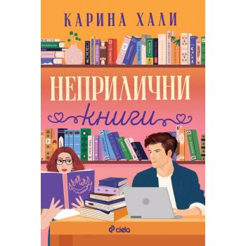 Неприлични книги