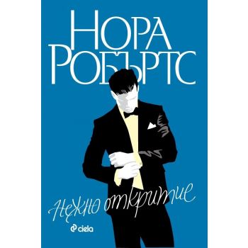 Нежно откритие