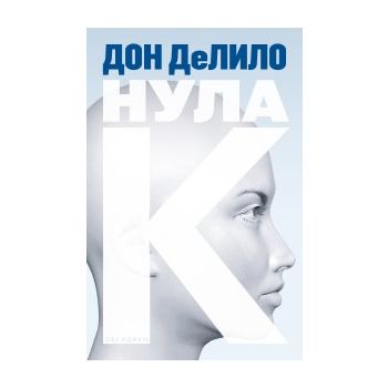 Нула К