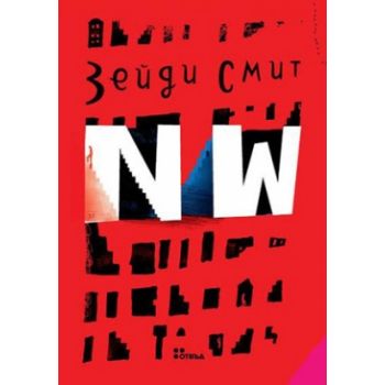 N W