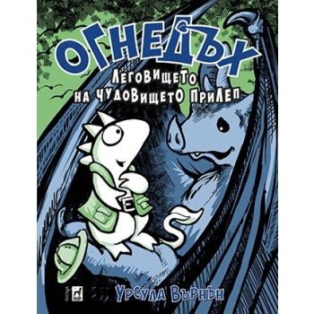 Огнедъх: Леговището на чудовището Прилеп