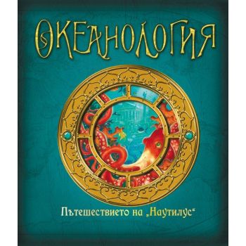 Океанология