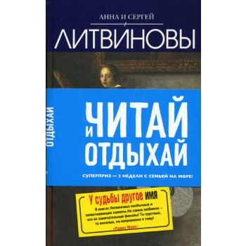 У судьбы другое имя. “2 звезды российского детек