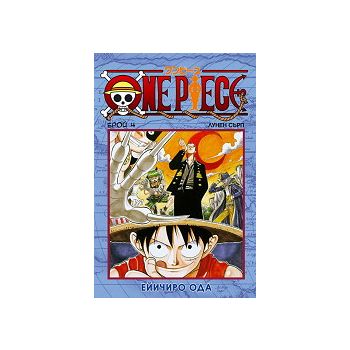 One Piece, бр. 4: Лунен сърп. “Artline“