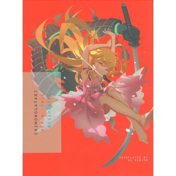 ONIMONOGATARI