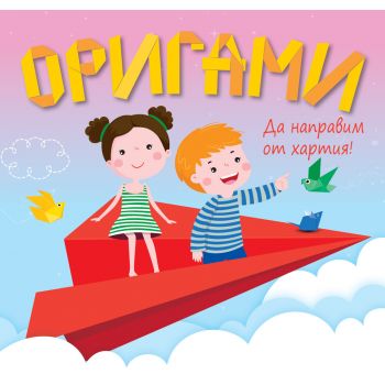 Оригами. Самолет