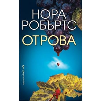 Отрова