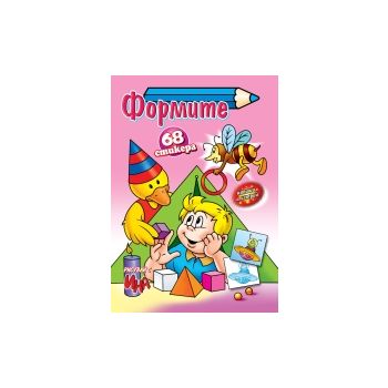 Формите: напиши и изтрий. 70 стикера