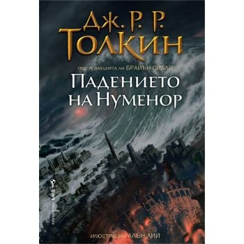 Падението на Нуменор (твърда корица)