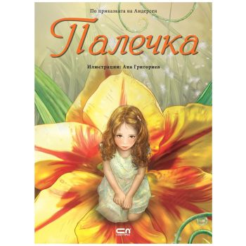 Палечка